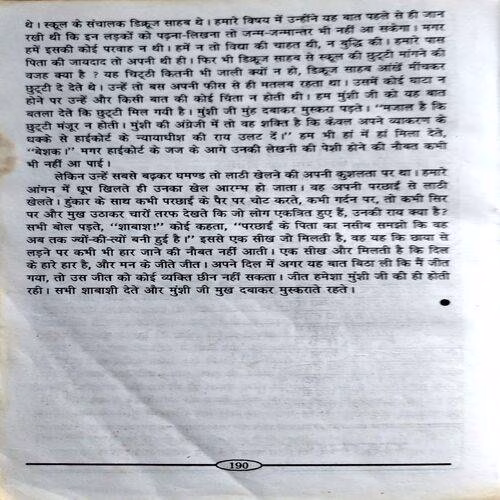 Ravindranath Tagore Ki Amar Kahaniyan (No. of pages. 190)