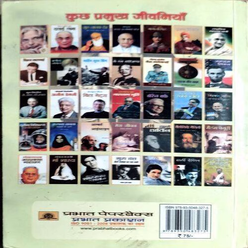 Benjamin Frankline Ki Atmakatha (No. of pages. 120)