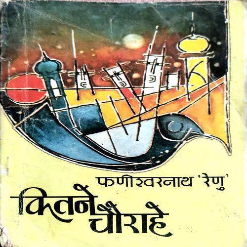 Kitne Chaurahe (No. of pages. 144)
