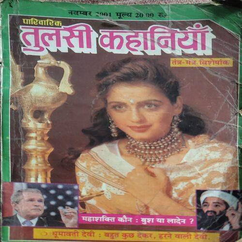 Tulsi Kahaniyan (No. of pages. 192)