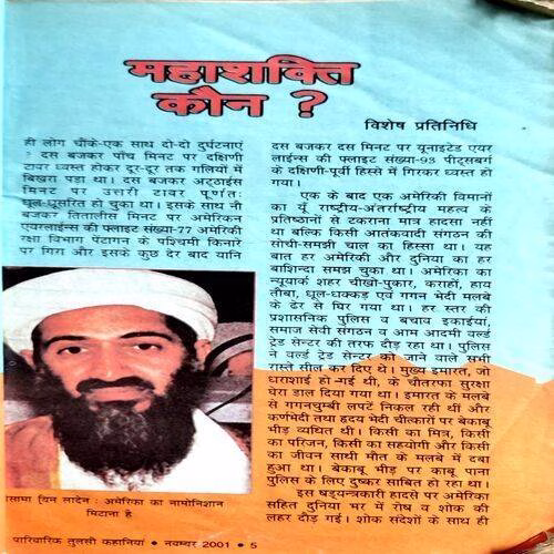Tulsi Kahaniyan (No. of pages. 192)