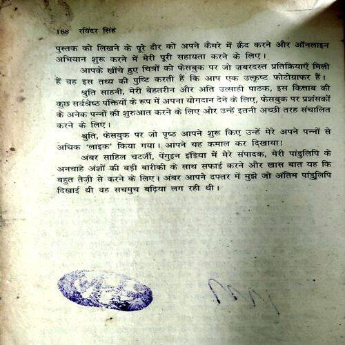Kya Dobara Ho Sakta Hai Pyaar (No. Of pages. 170)