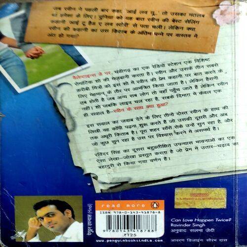 Kya Dobara Ho Sakta Hai Pyaar (No. Of pages. 170)