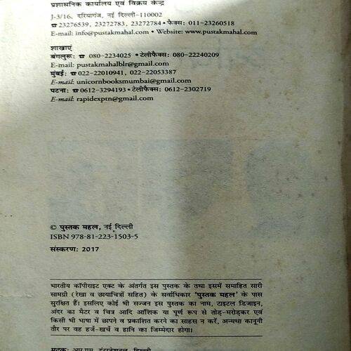 300 Vishwaprasidh Vyaktitwa (No. of pages. 320)