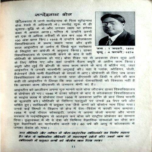 300 Vishwaprasidh Vyaktitwa (No. of pages. 320)
