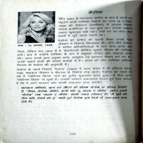 300 Vishwaprasidh Vyaktitwa (No. of pages. 320)