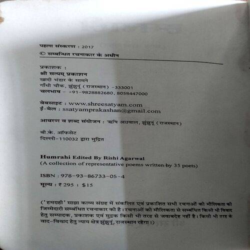 Humrahi (No. of pages. 292)
