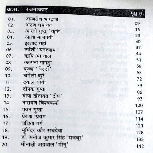 Humrahi (No. of pages. 292)