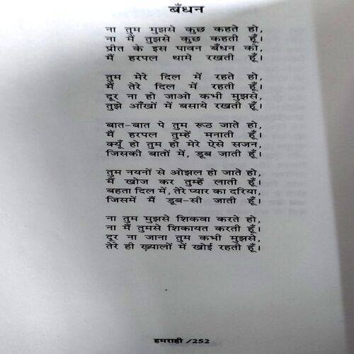 Humrahi (No. of pages. 292)