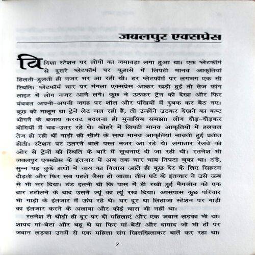 Thug Puran (No. of pages. 174)
