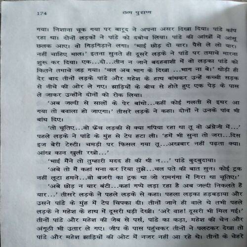 Thug Puran (No. of pages. 174)