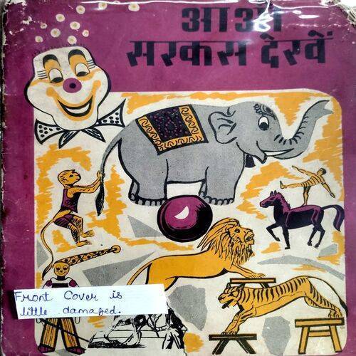 Aao Circus Dekhe (No. Of pages. 24)