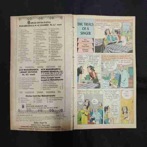 TINKLE NO.231