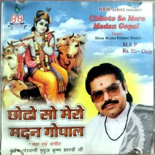 Chhoto So Mero Madan Gopal Mp3