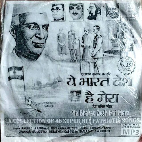 Ye Bharat Desh Hai Mera