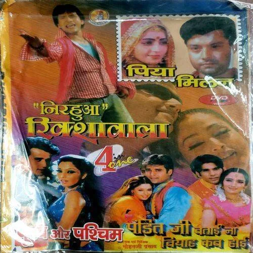 4 In 1 Bhojpuri Movie