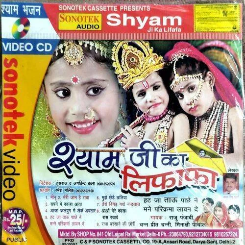 Shyam Ji Ka Lifafa