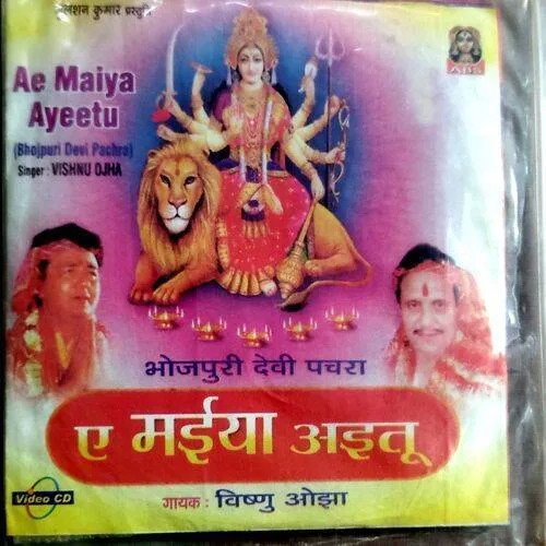 Durga Maa Bhajan
