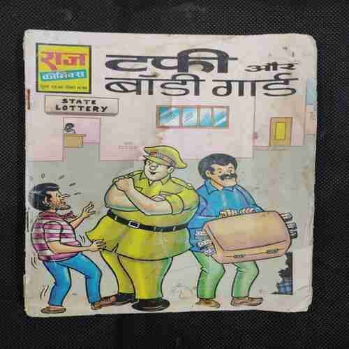 TUFFY AUR BODYGUARD (FRONT COVER UPPER AND DOWN CORNER SIDE LITTLE CUT)