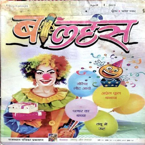 Balhans (April 1st 2019)
