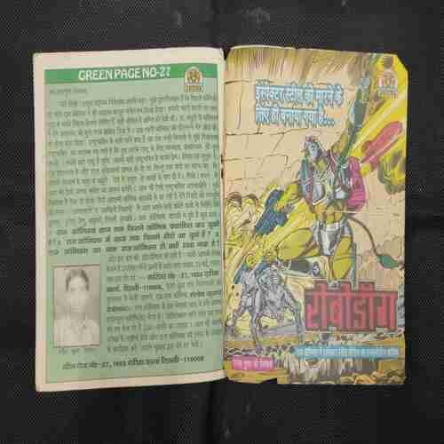 BUDDHIPASHA (BACK COVER MISSING)