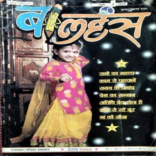 Balhans (July 1st 2019)