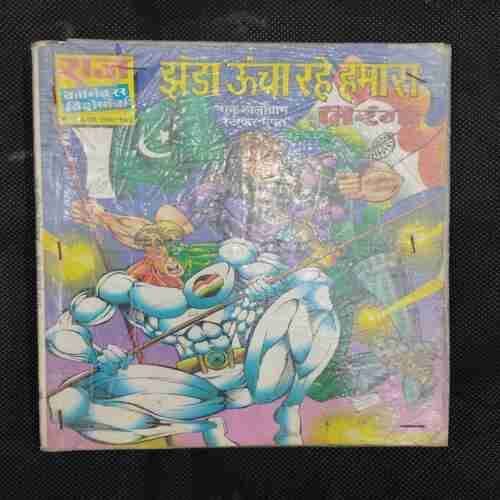 JHANDA OONCHA RAHE HAMARA