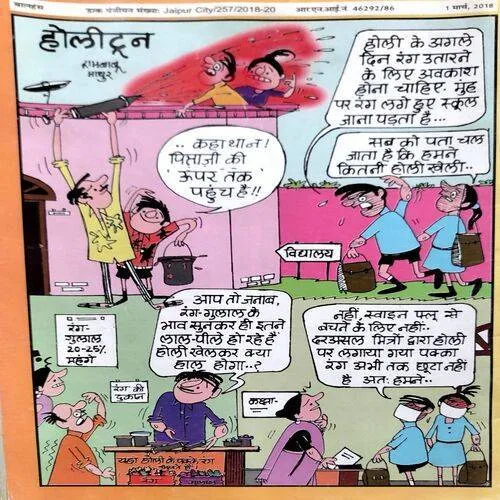Balhans (March 1st 2018)