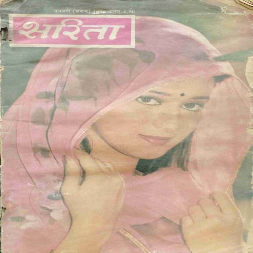 Sarita (January 1st 1986)
