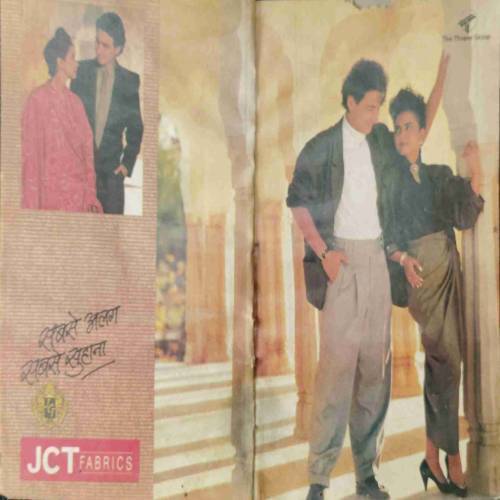 Sarita (September 1st 1989) coverless...
