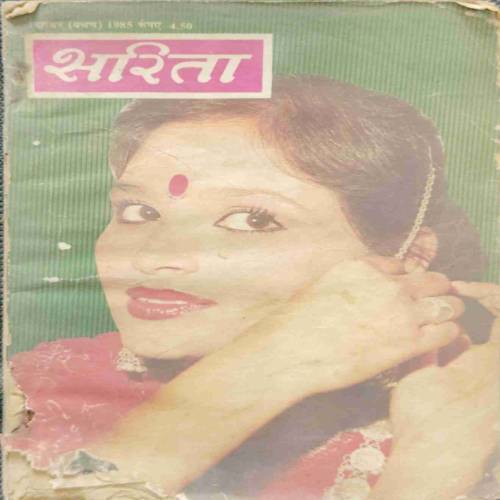 Sarita (December 1st 1985) left down side few pages damage and back cover missing..