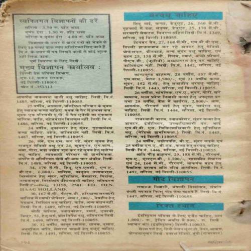 Sarita (December 1st 1985) left down side few pages damage and back cover missing..