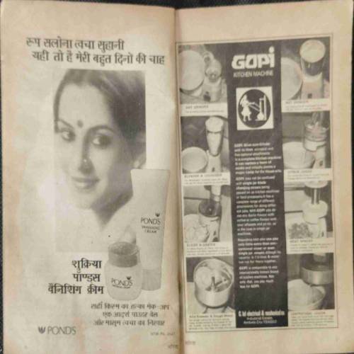 Sarita (January 2nd 1982) coverless...