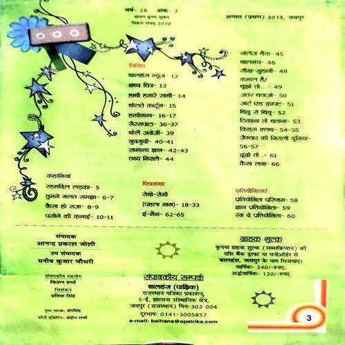 Balhans (Aug 1st  2013)