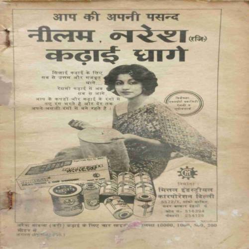 Sarita (August 2nd 1983) coverless...