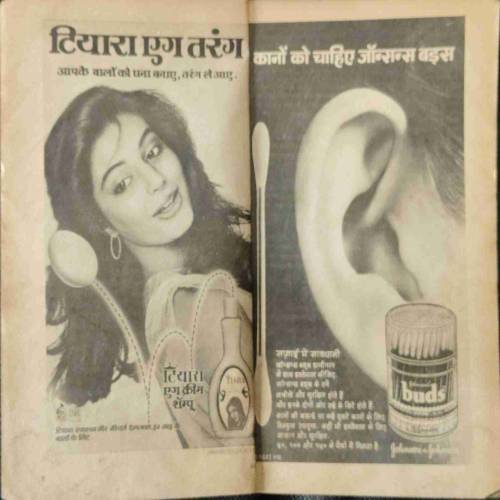 Sarita (August 2nd 1983) coverless...