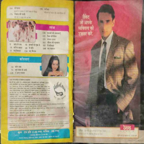 Sarita (December 2nd 1994) back cover missing ...