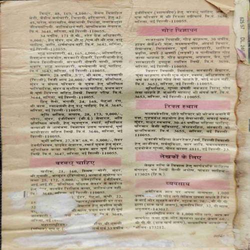 Sarita (December 2nd 1994) back cover missing ...