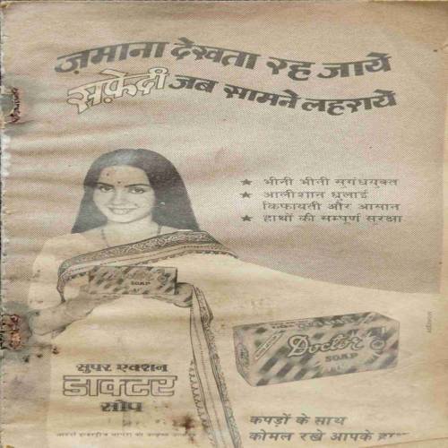 Sarita (January 1st 1988) coverless...