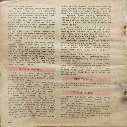 Sarita (January 1st 1988) coverless...