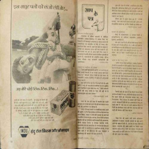 Sarita (January 1st 1984) coverless...