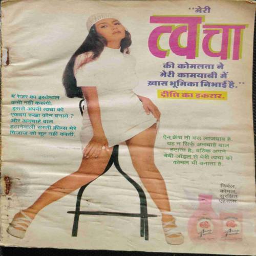 Sarita (September 2nd 1997) coverless...