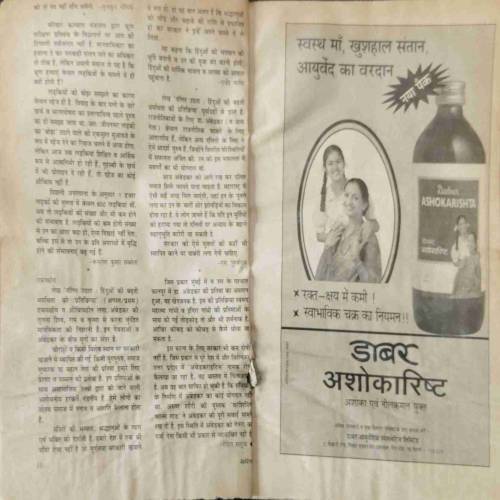 Sarita (September 2nd 1997) coverless...