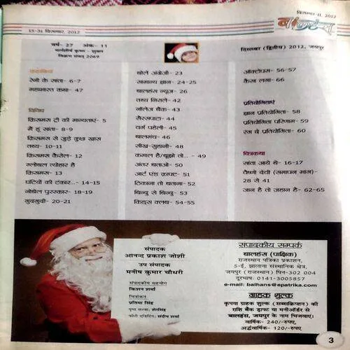 Balhans (Dec 2nd 2012)