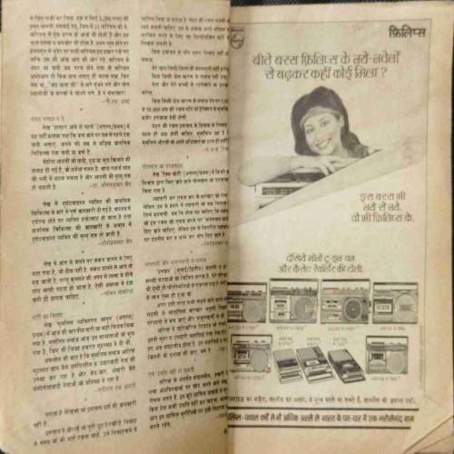 Sarita (September 2nd 1986) coverless...