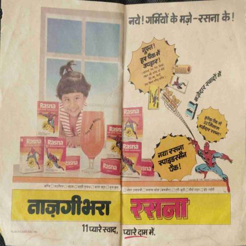 Sarita (April 1st 1989)