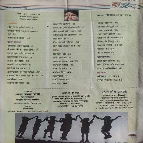 Balhans (Nov 2nd 2012)