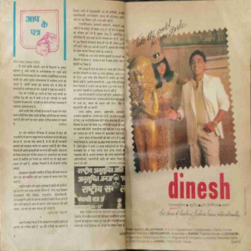 Sarita (December 1st 1989) frount cover down side littel cut and back cover down side littel cut..