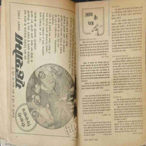 Sarita (November 1st 1982)  frount cover uper side littel cut and back cover missing......