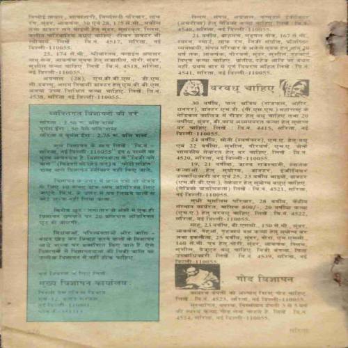 Sarita (November 1st 1982)  frount cover uper side littel cut and back cover missing......